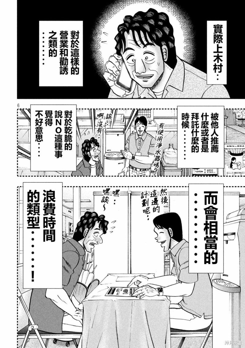 第144话