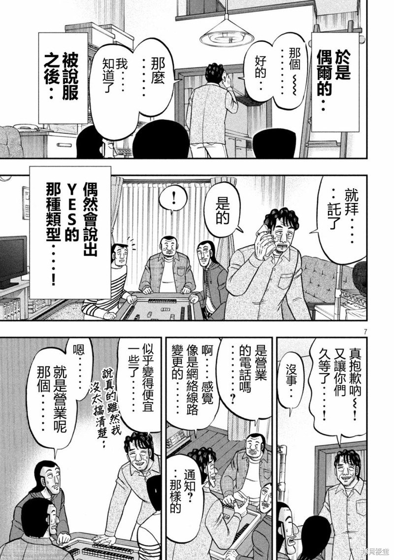 第144话