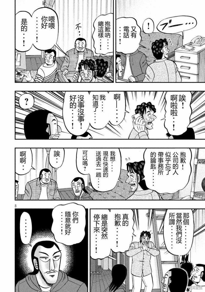 第144话