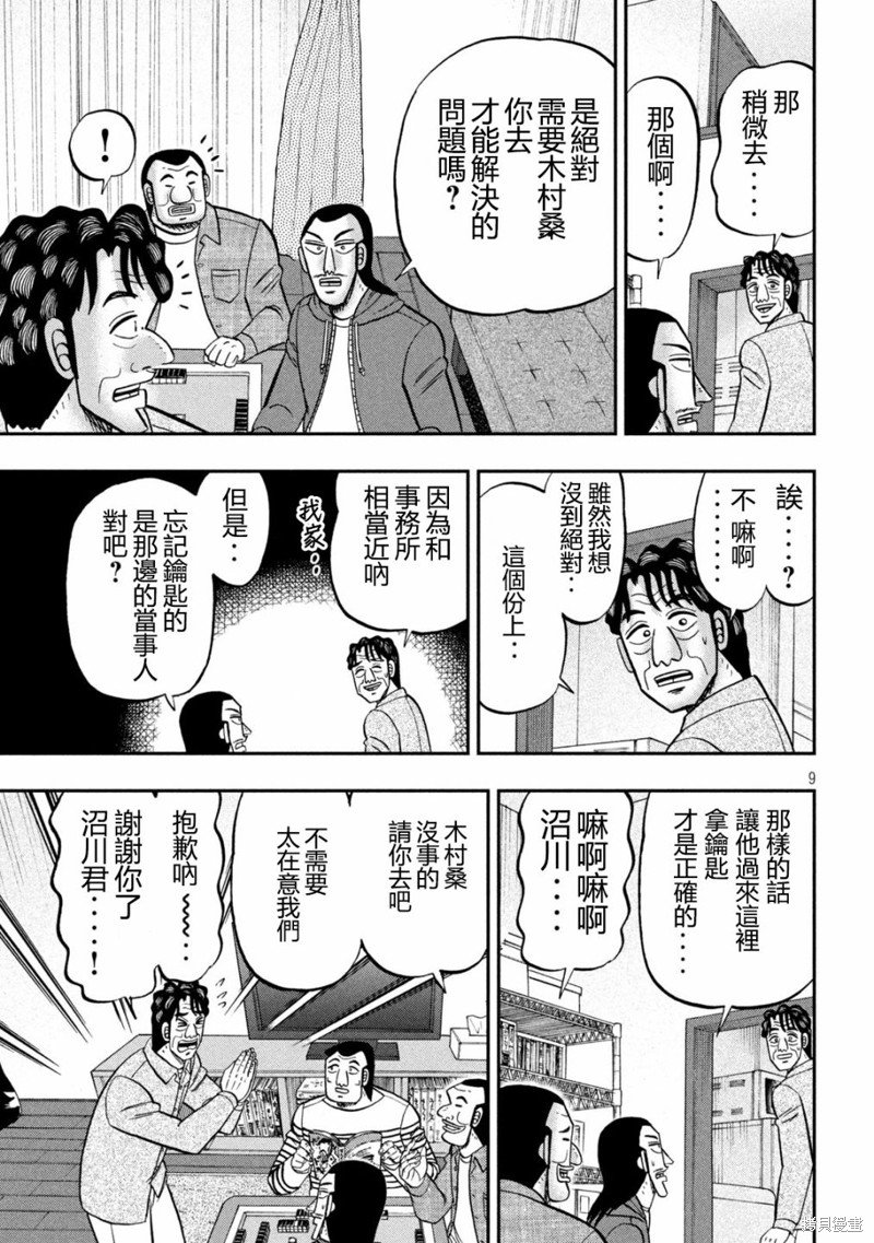第144话