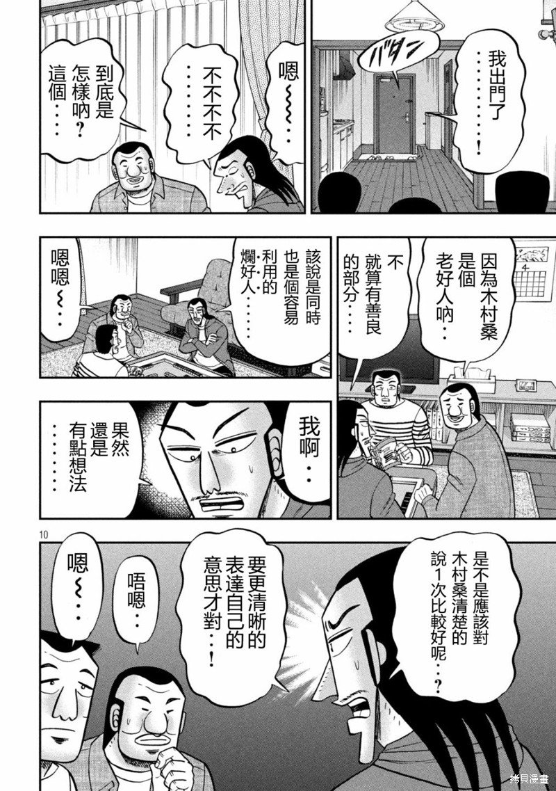 第144话