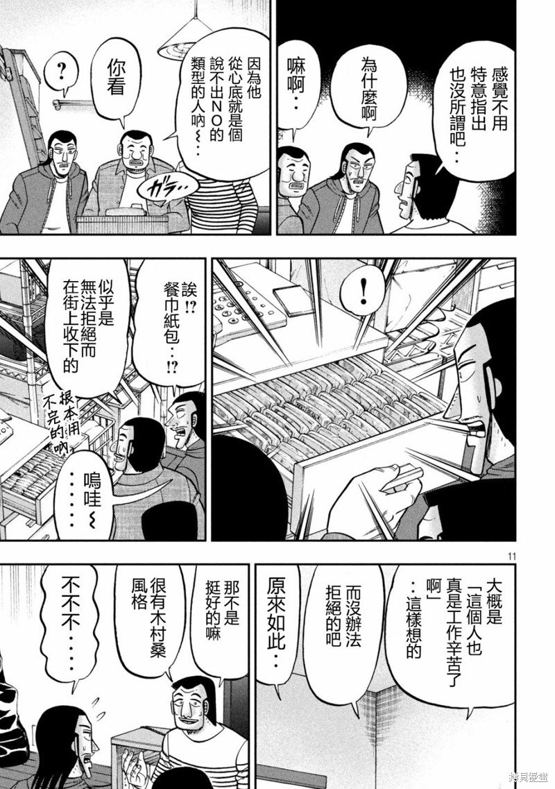 第144话