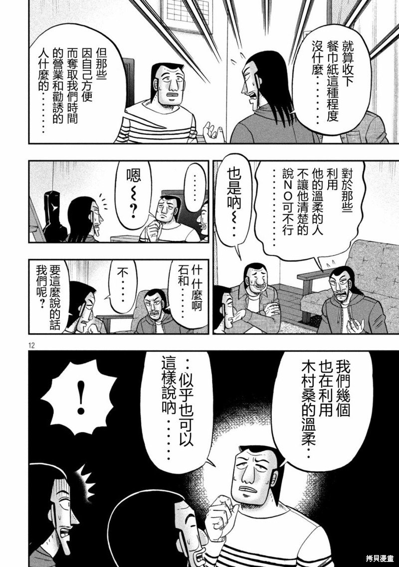第144话