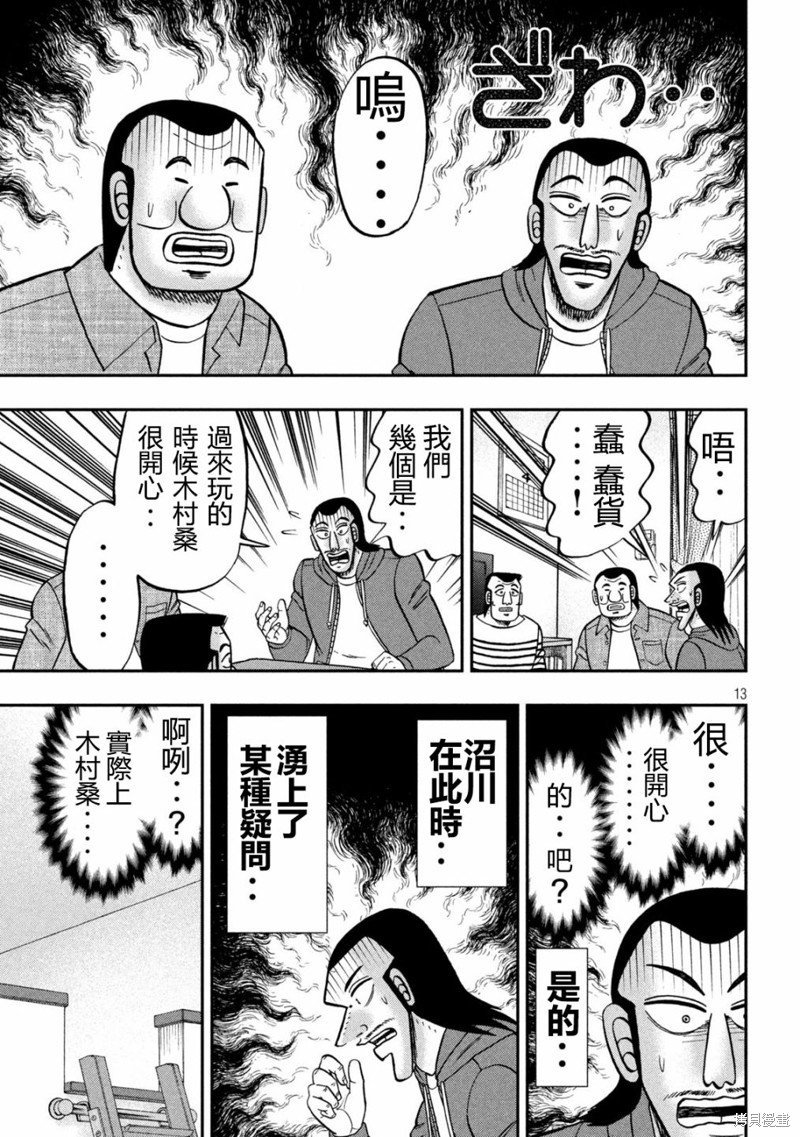 第144话