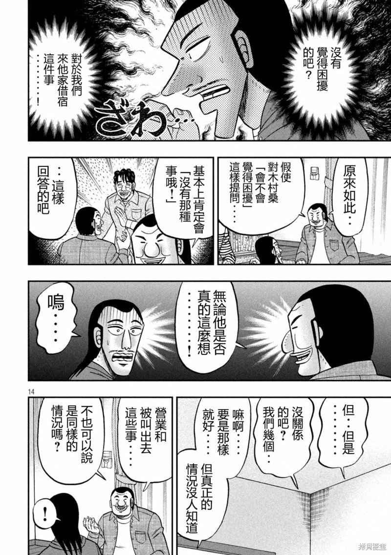 第144话
