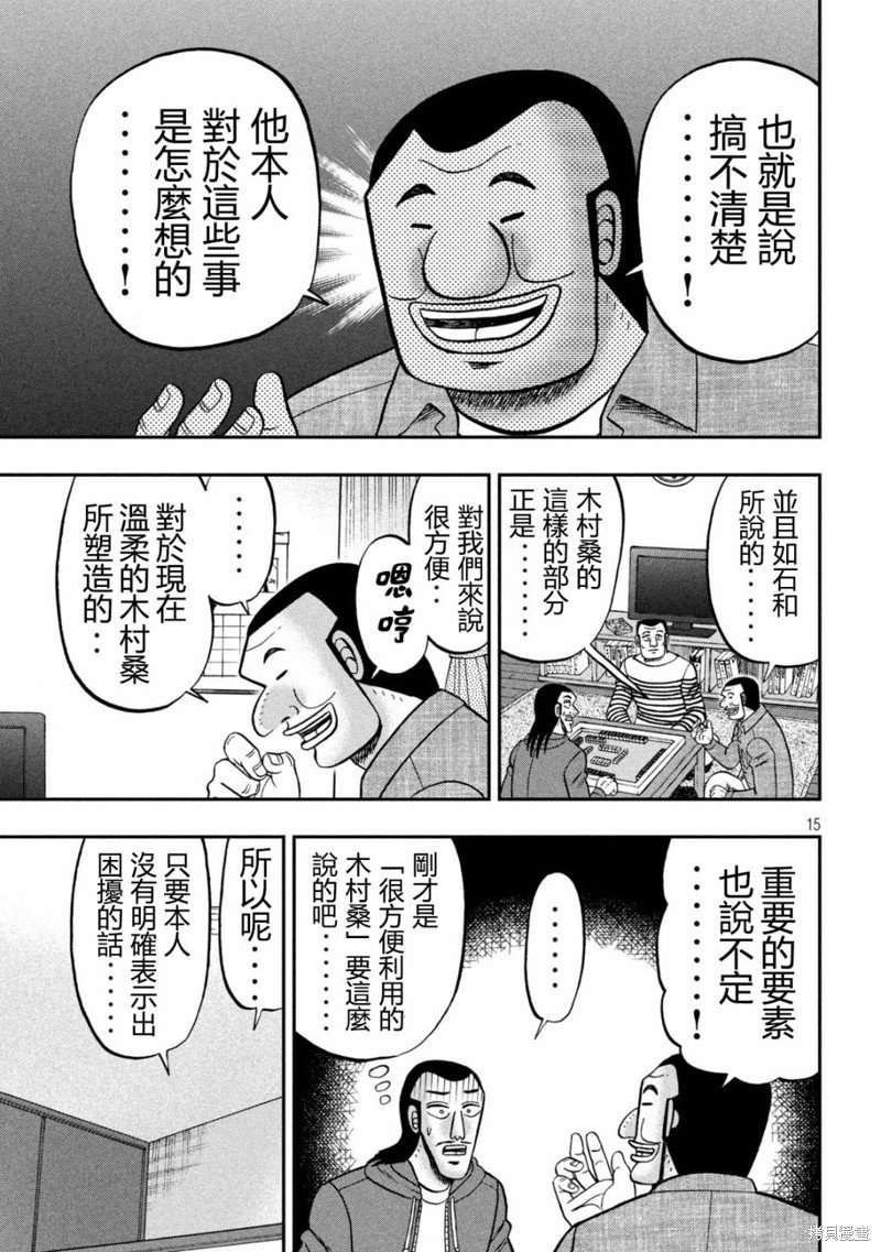 第144话