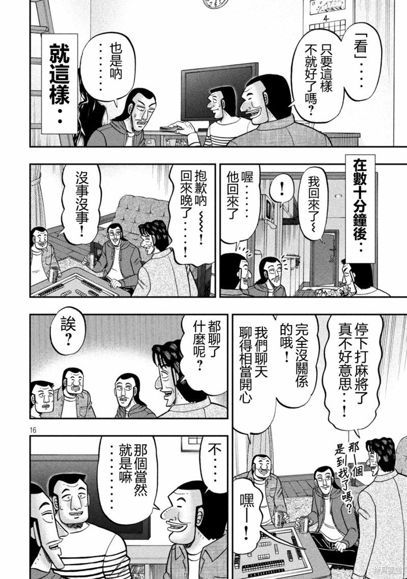 第144话