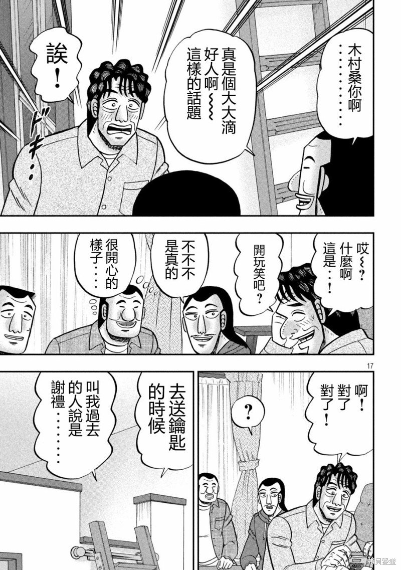 第144话