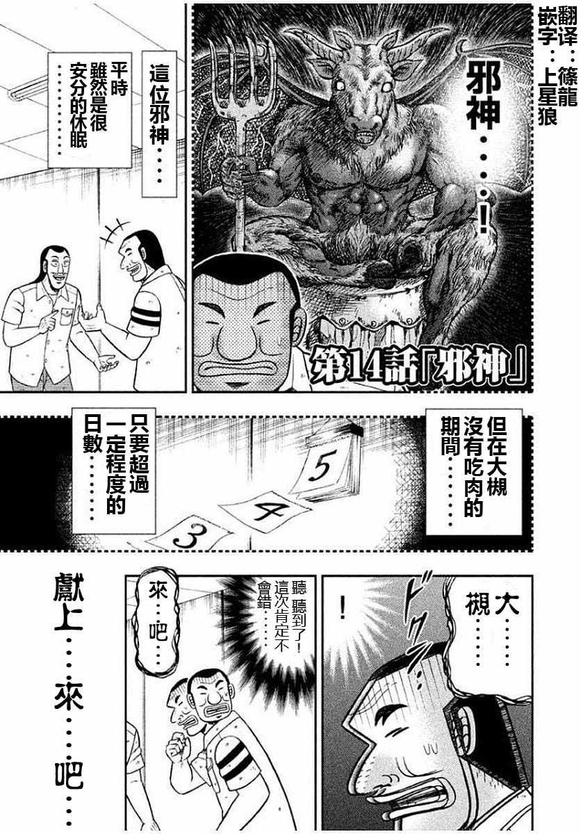 第14话