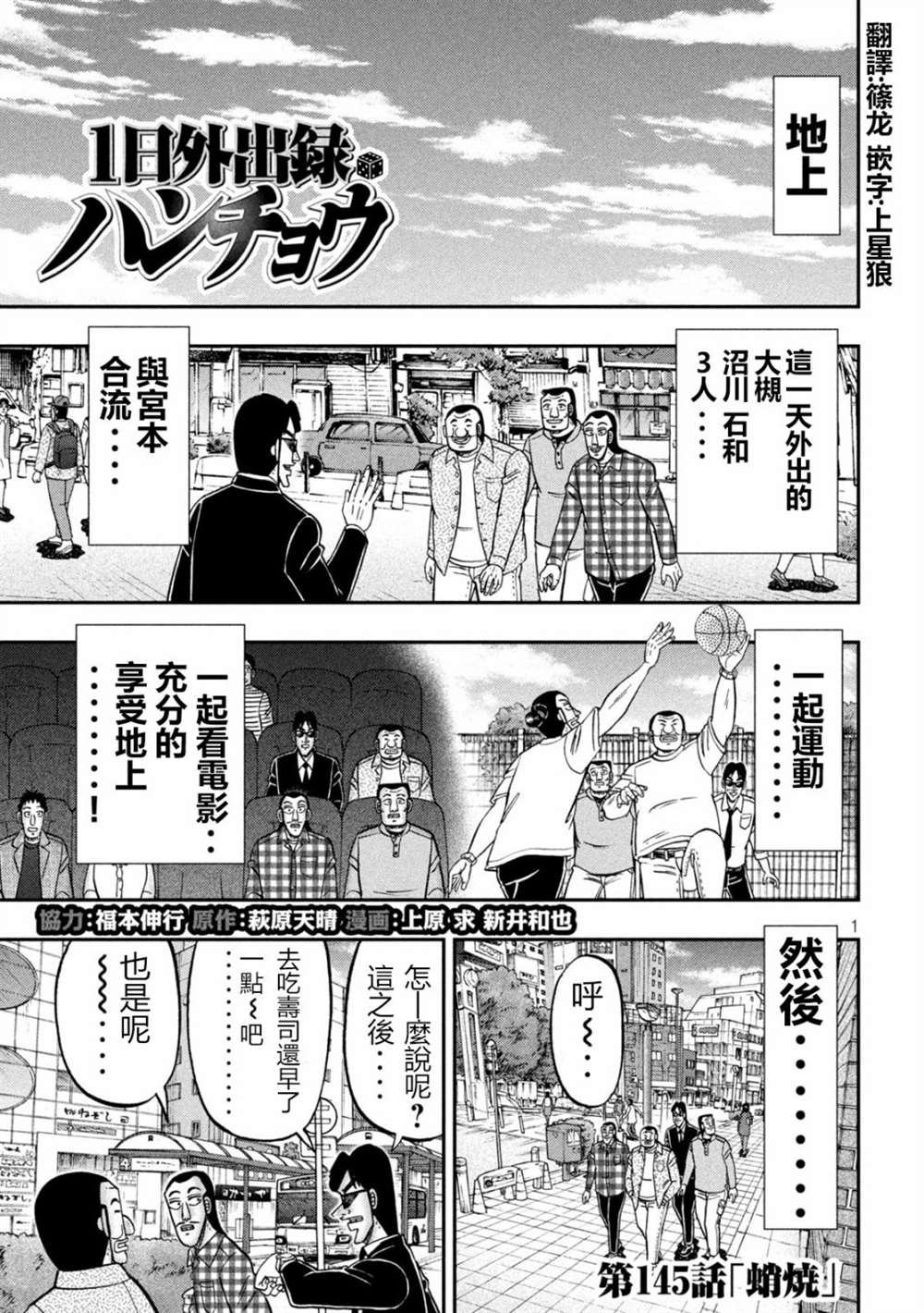 第145话