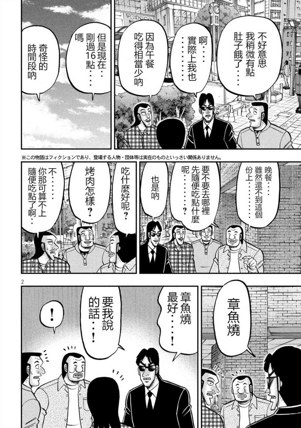 第145话