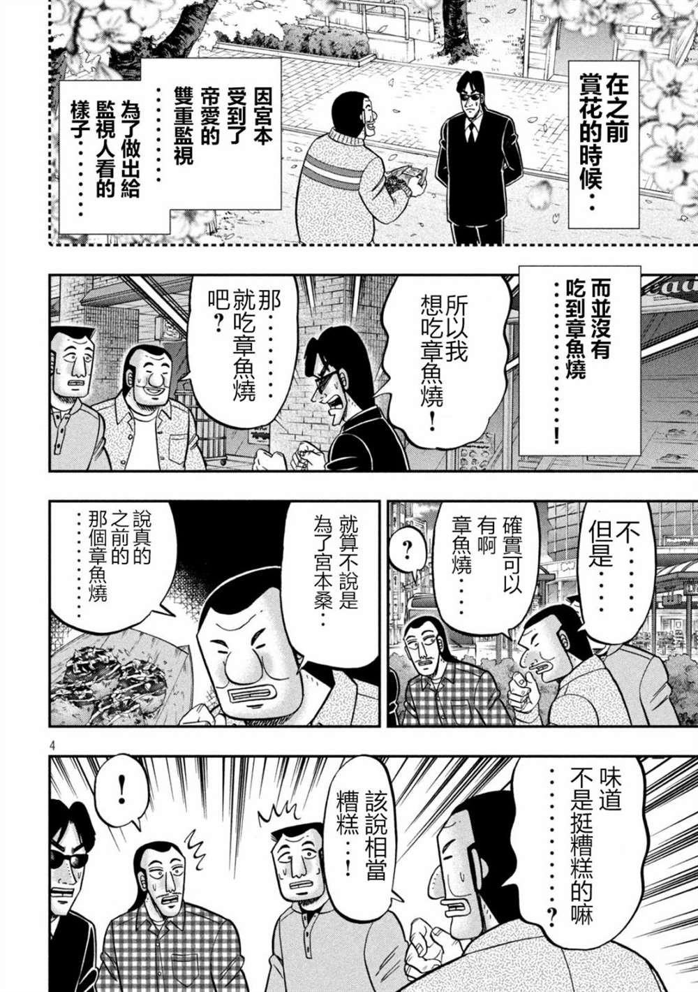 第145话