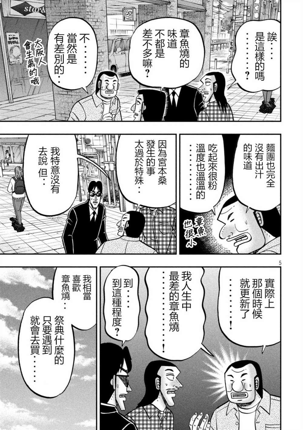 第145话