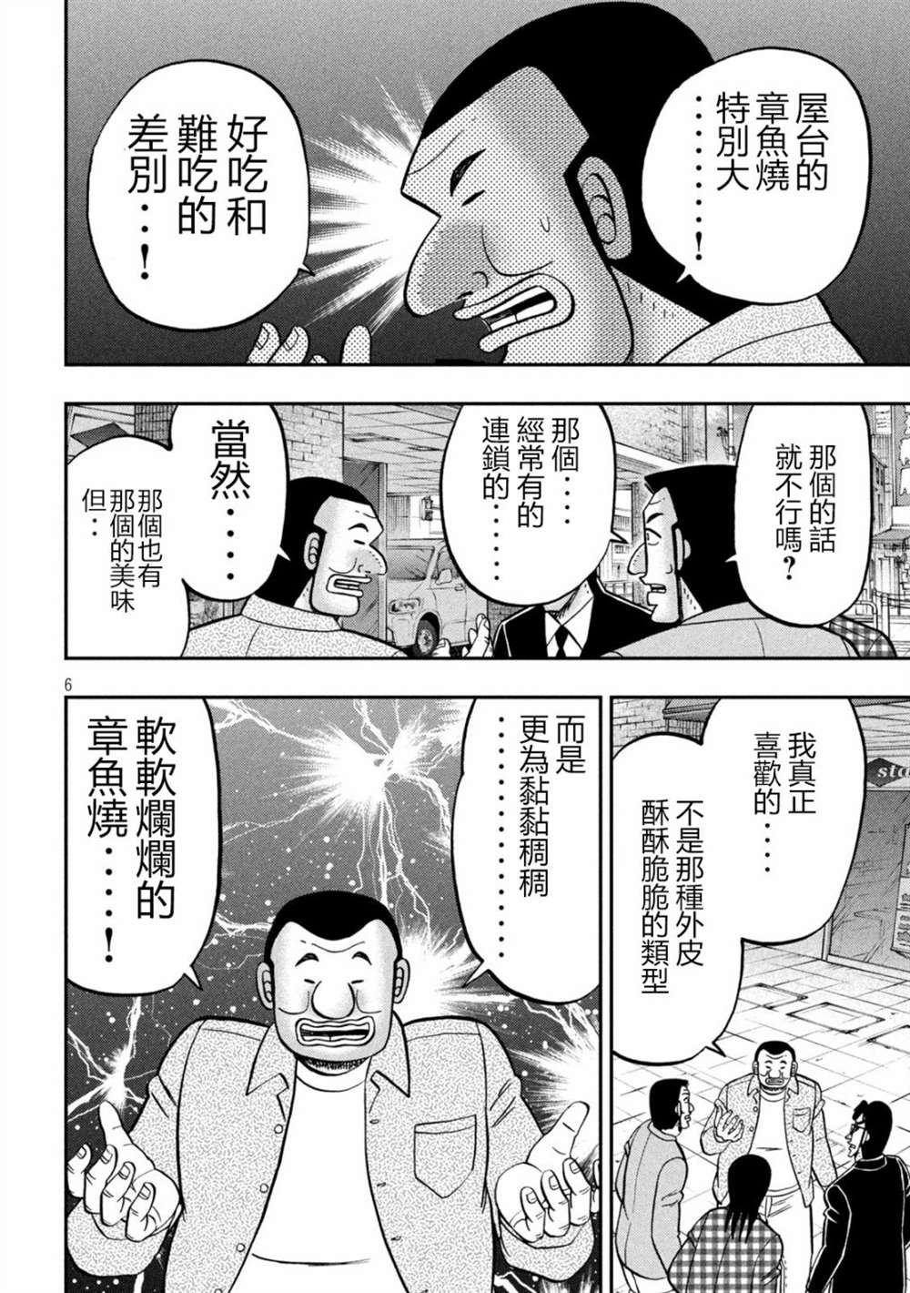第145话