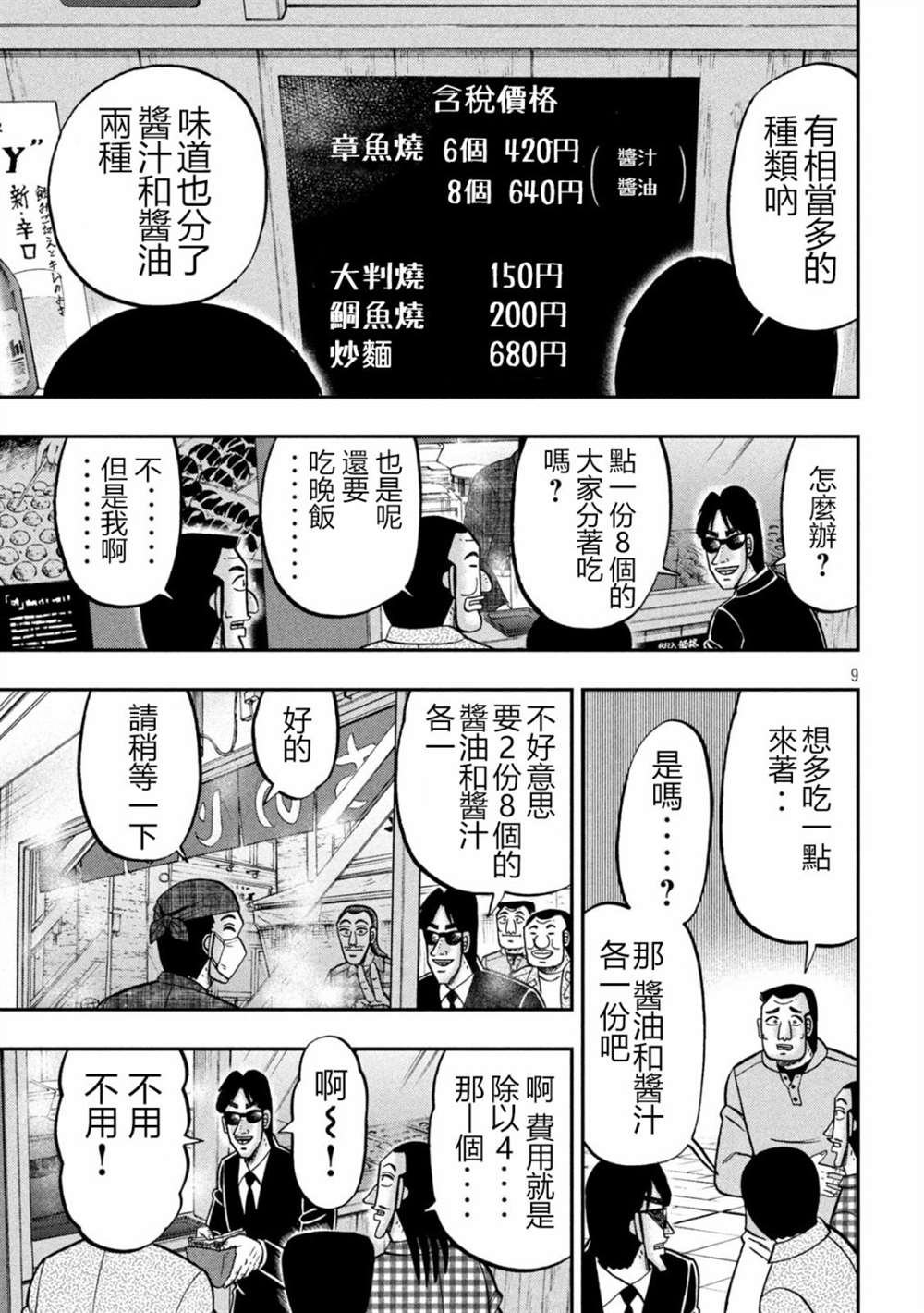 第145话
