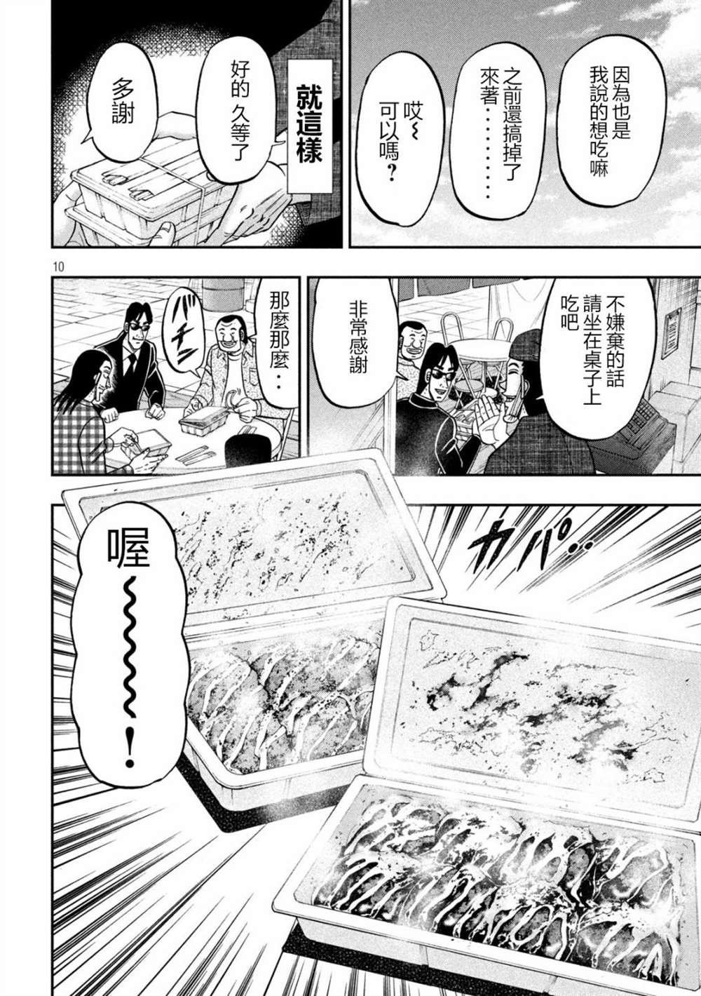 第145话