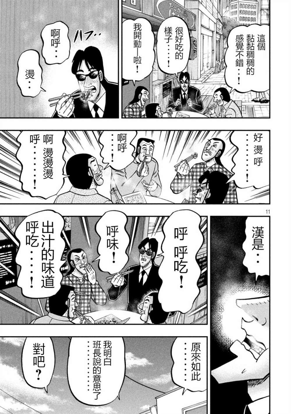 第145话