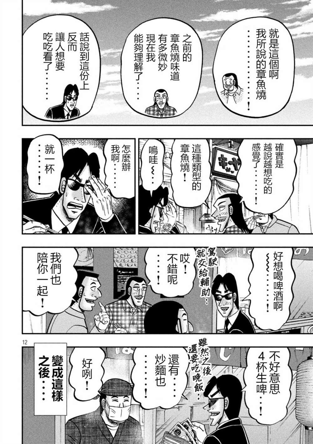 第145话