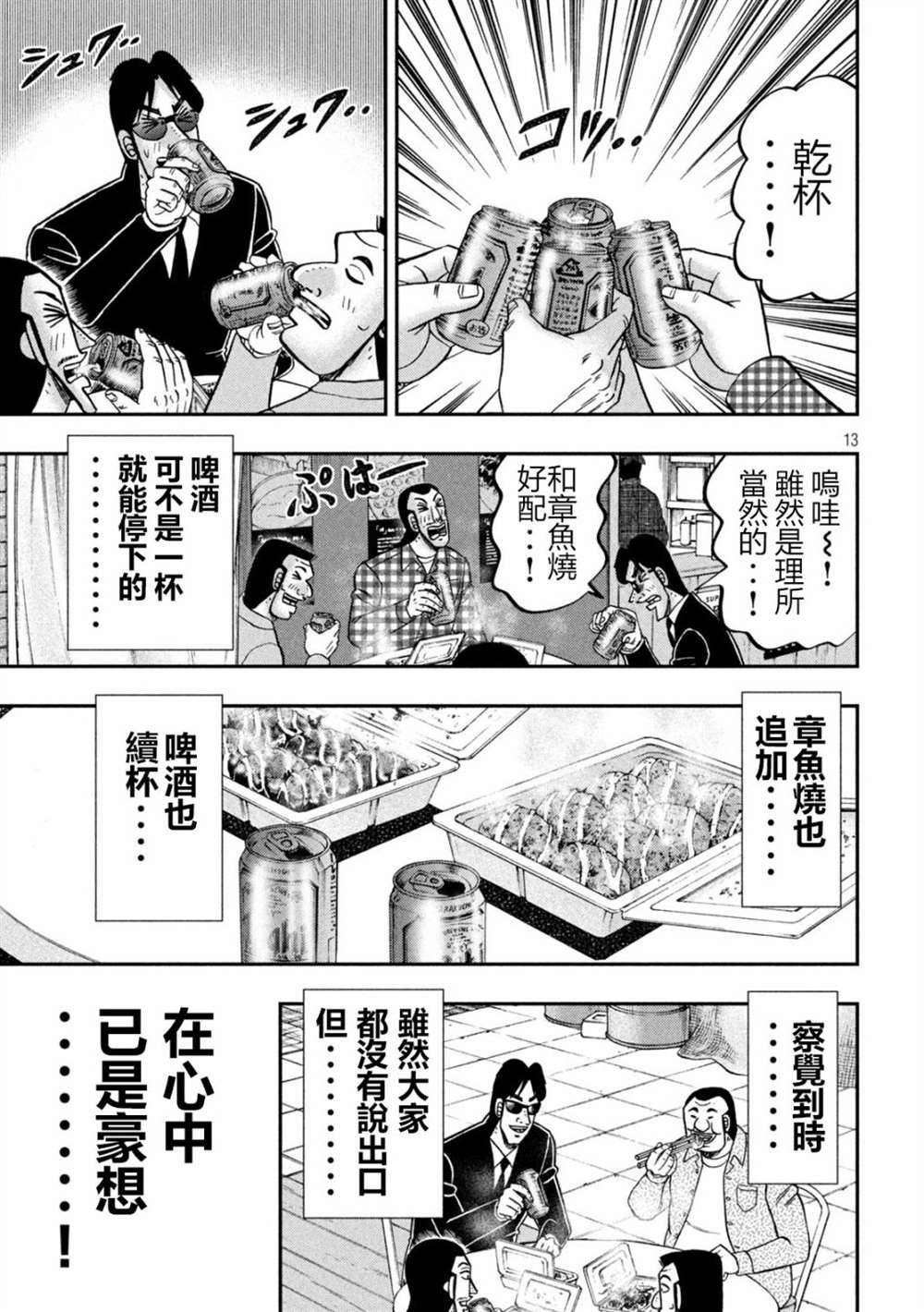 第145话