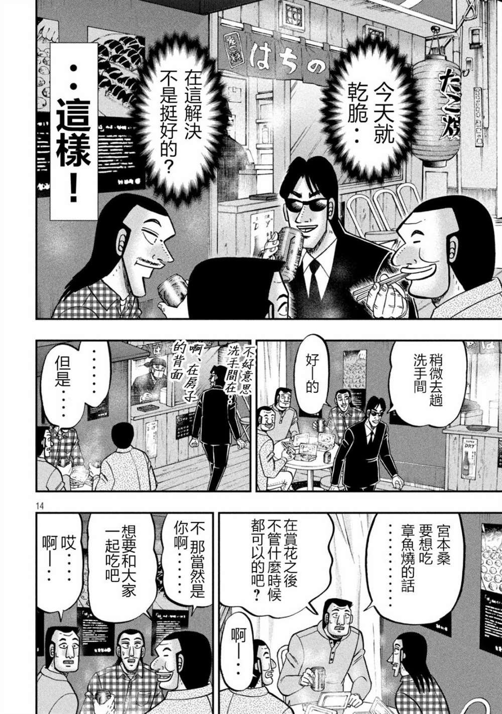 第145话