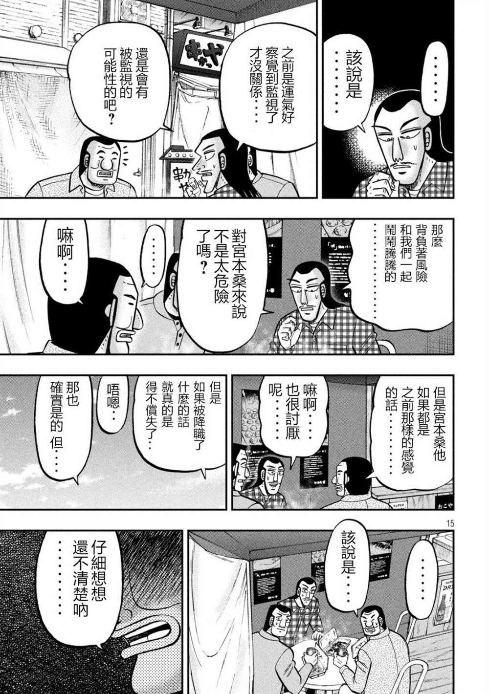 第145话