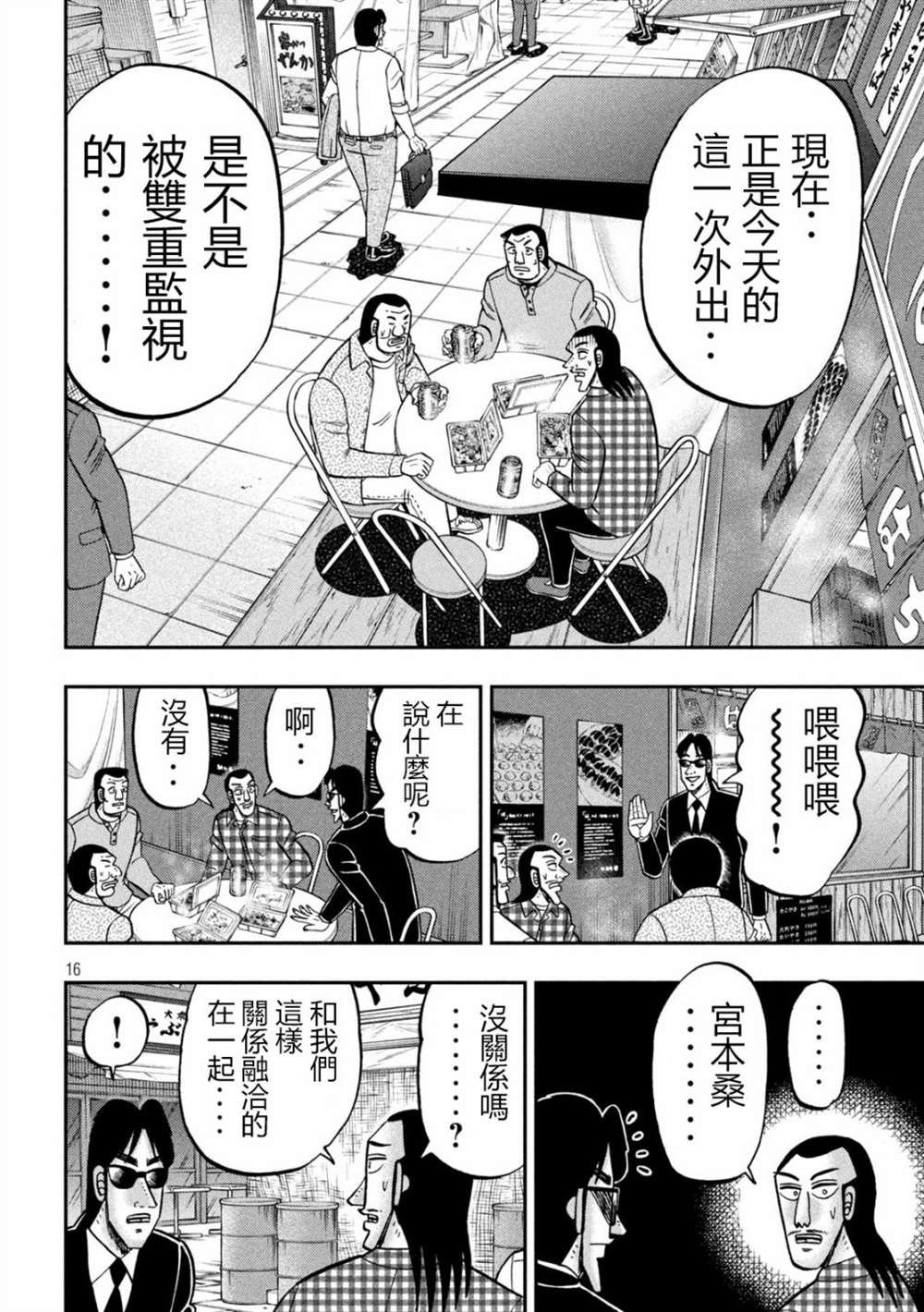第145话