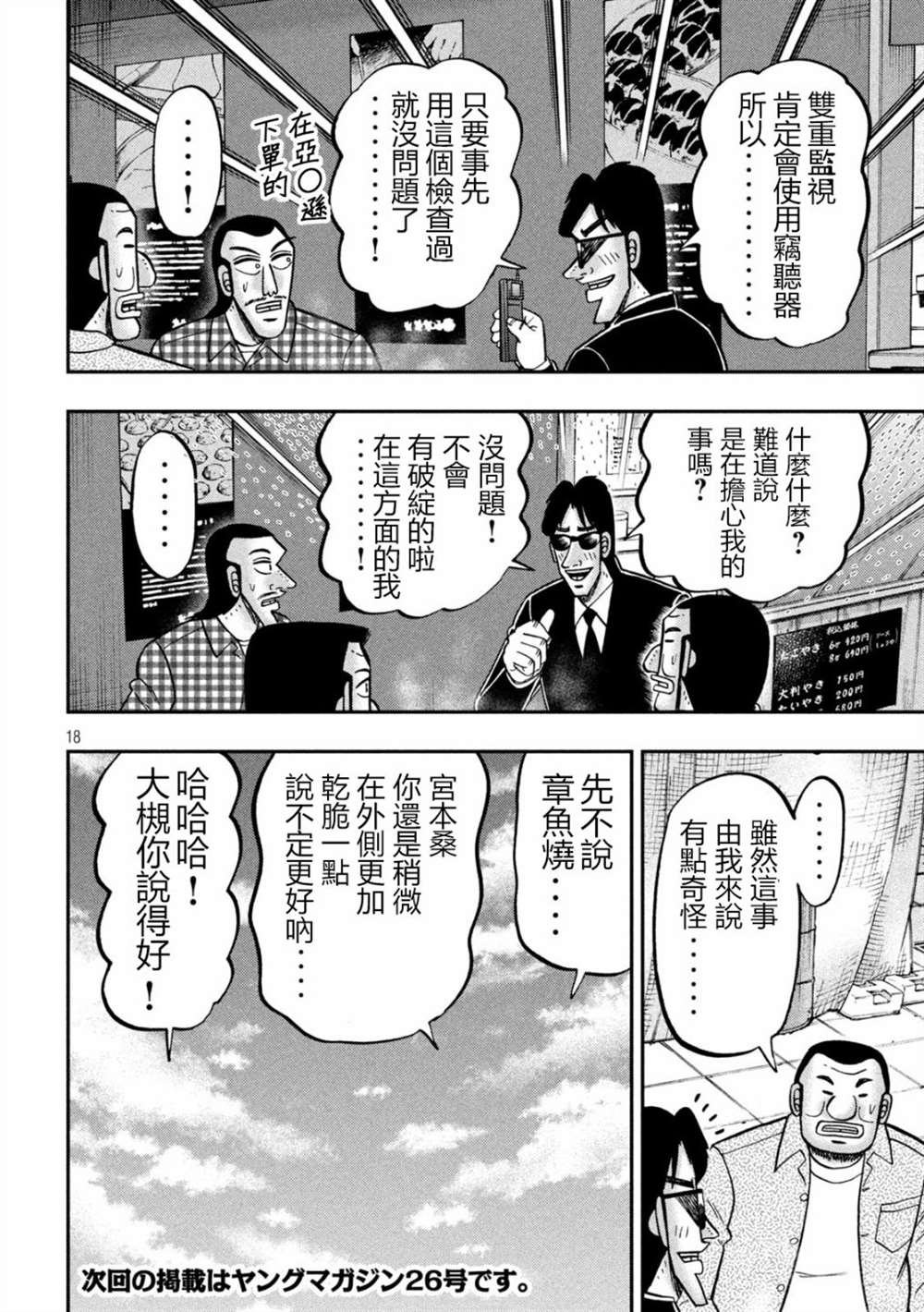 第145话