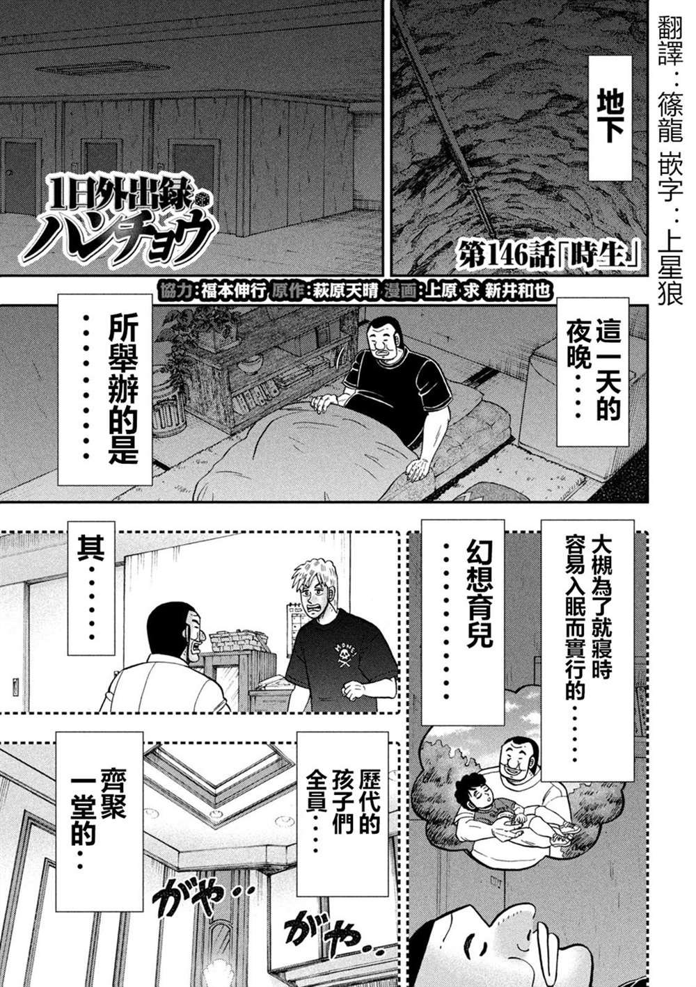 第146话