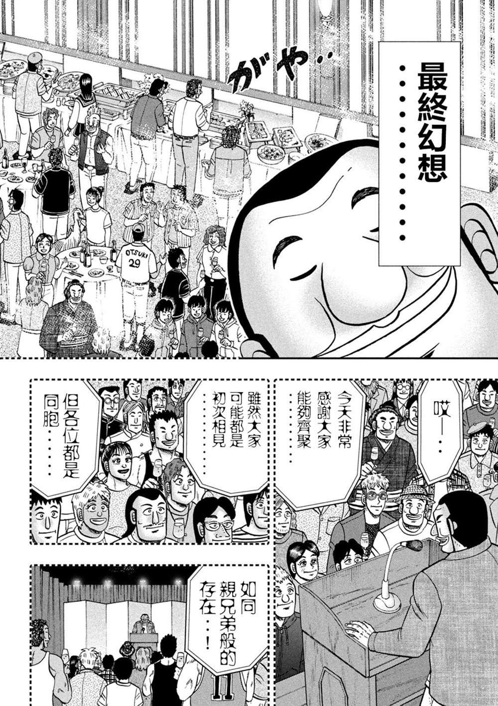 第146话