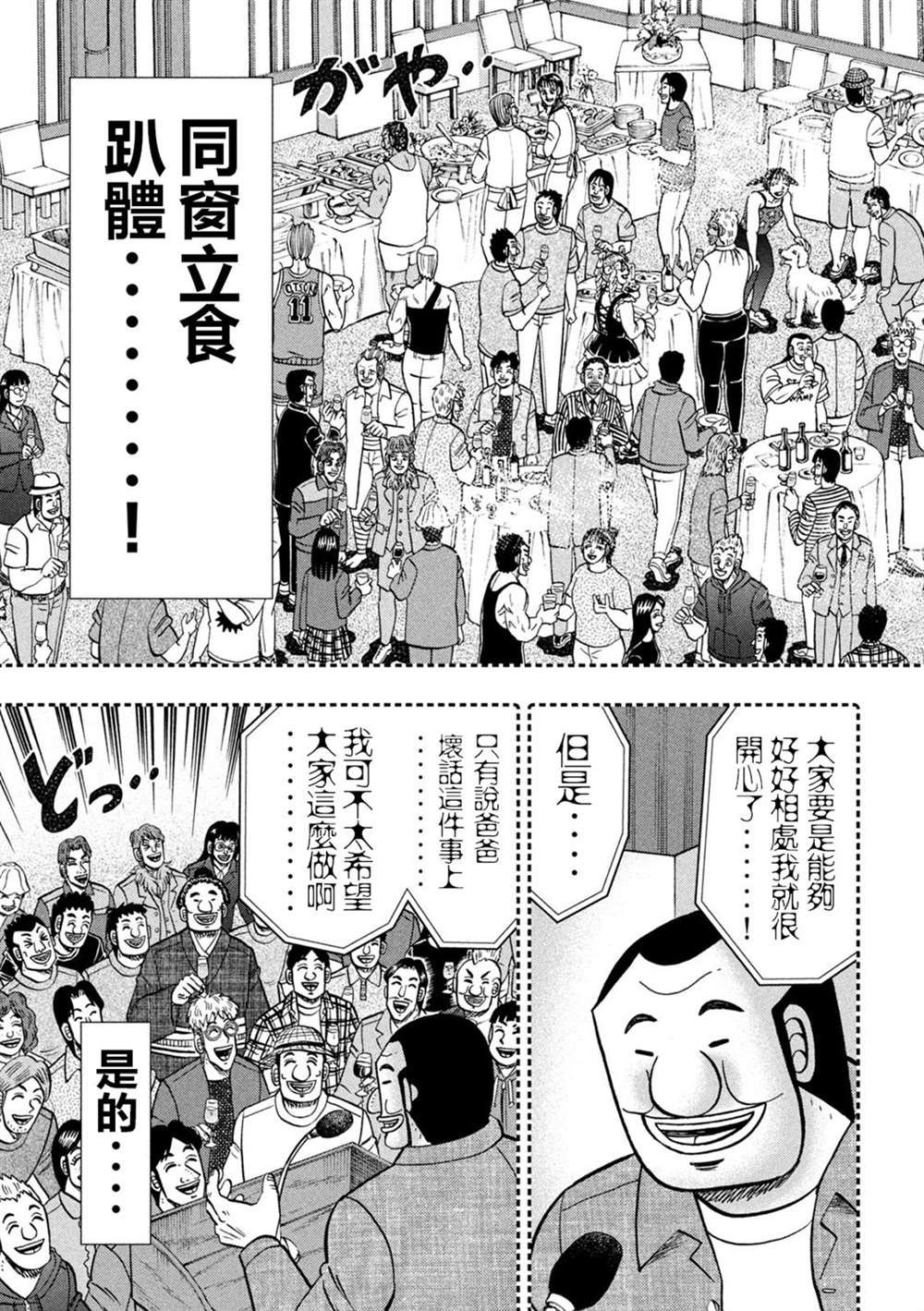 第146话