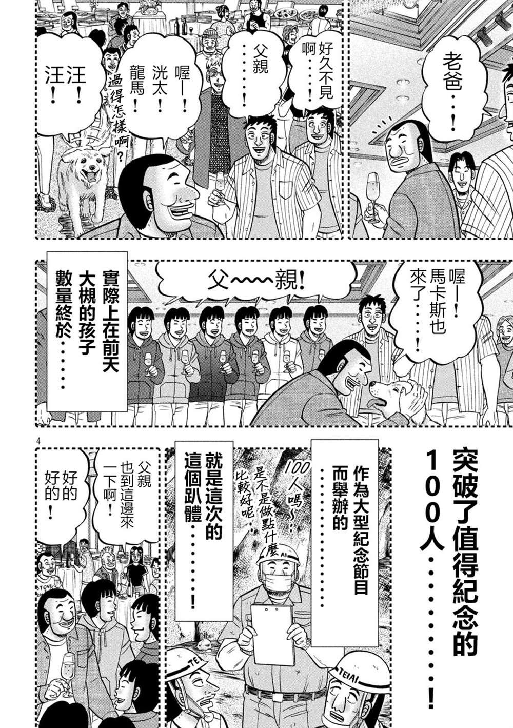 第146话