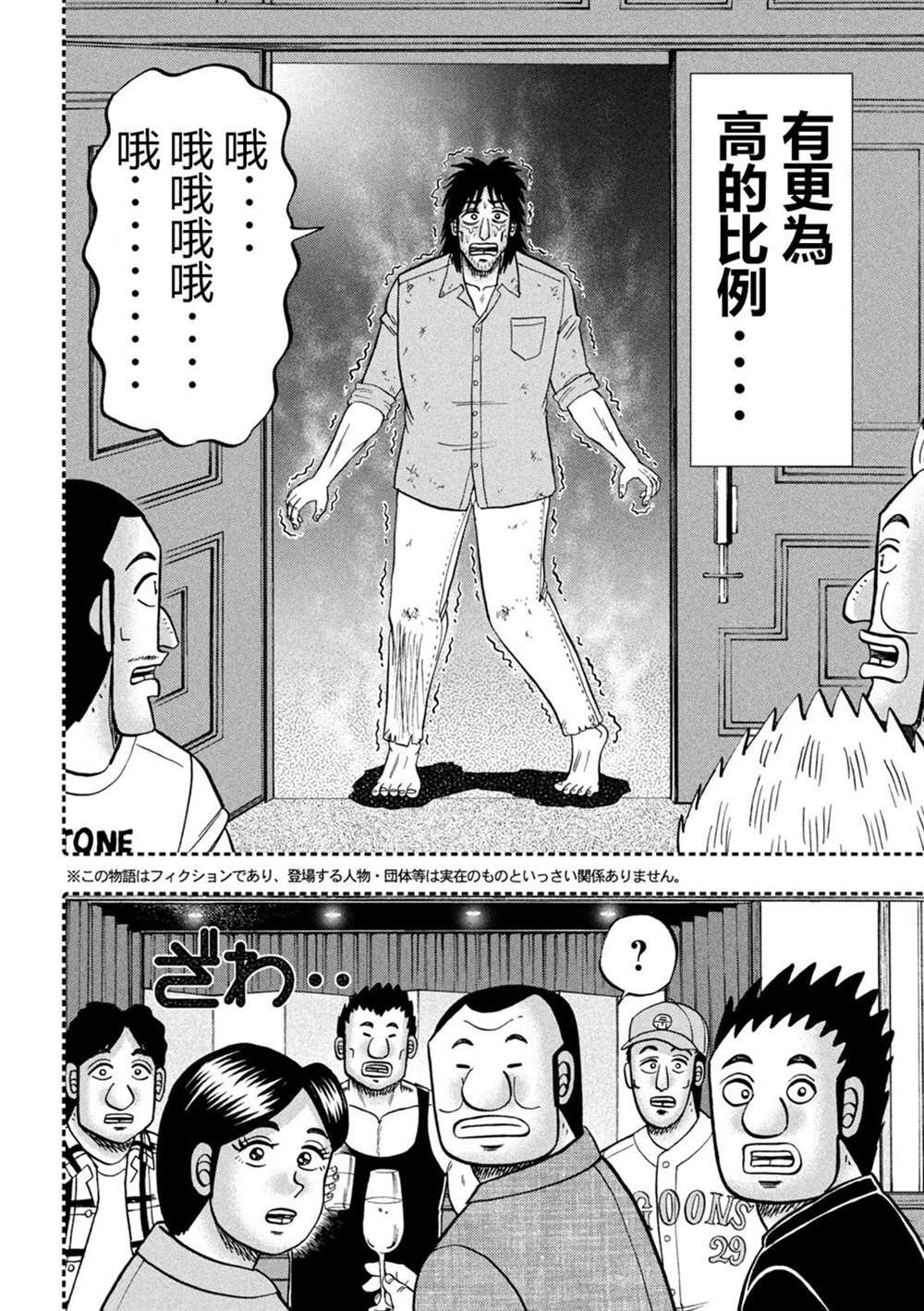 第146话