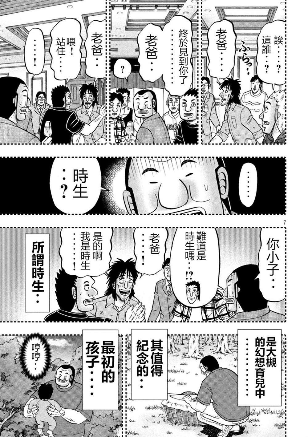 第146话