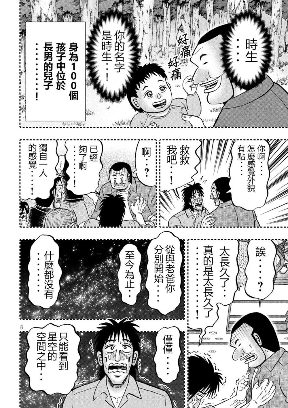 第146话