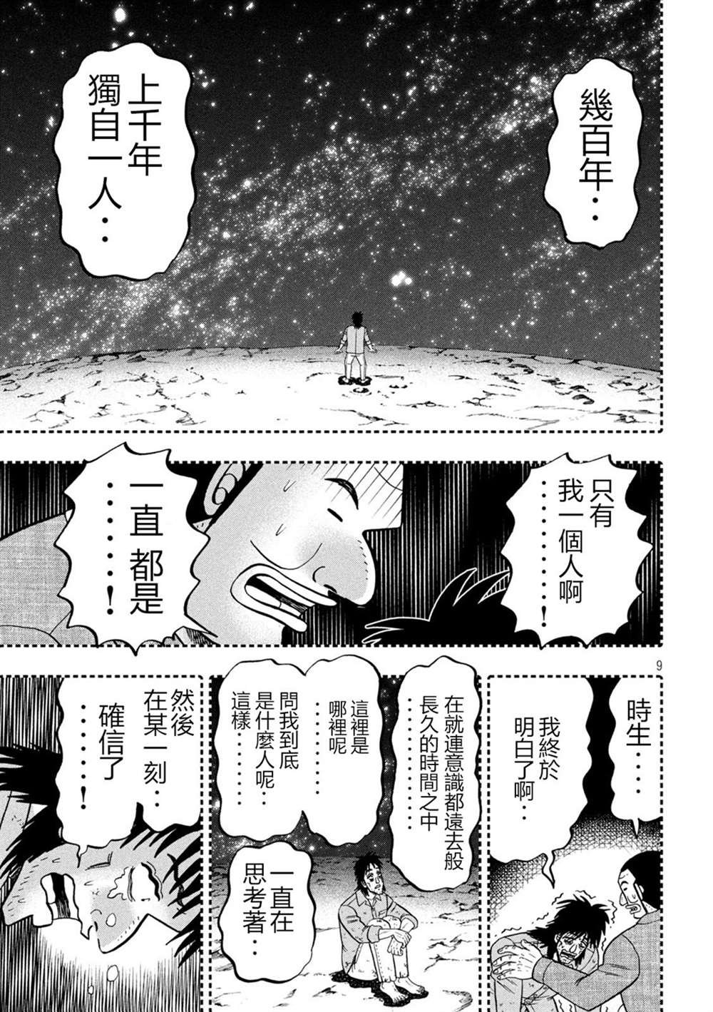 第146话