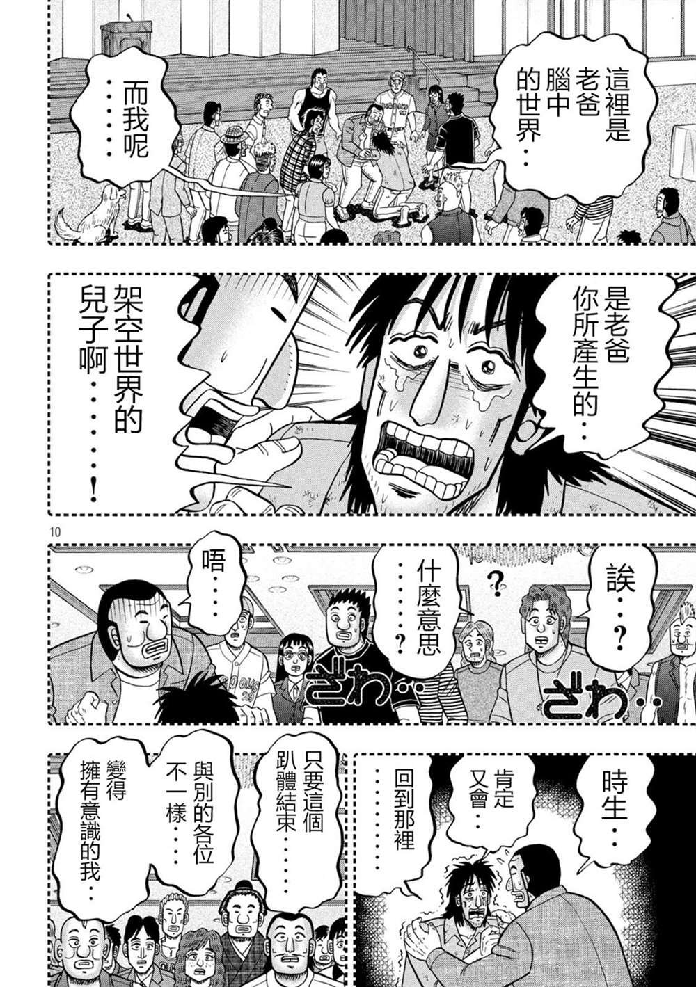 第146话