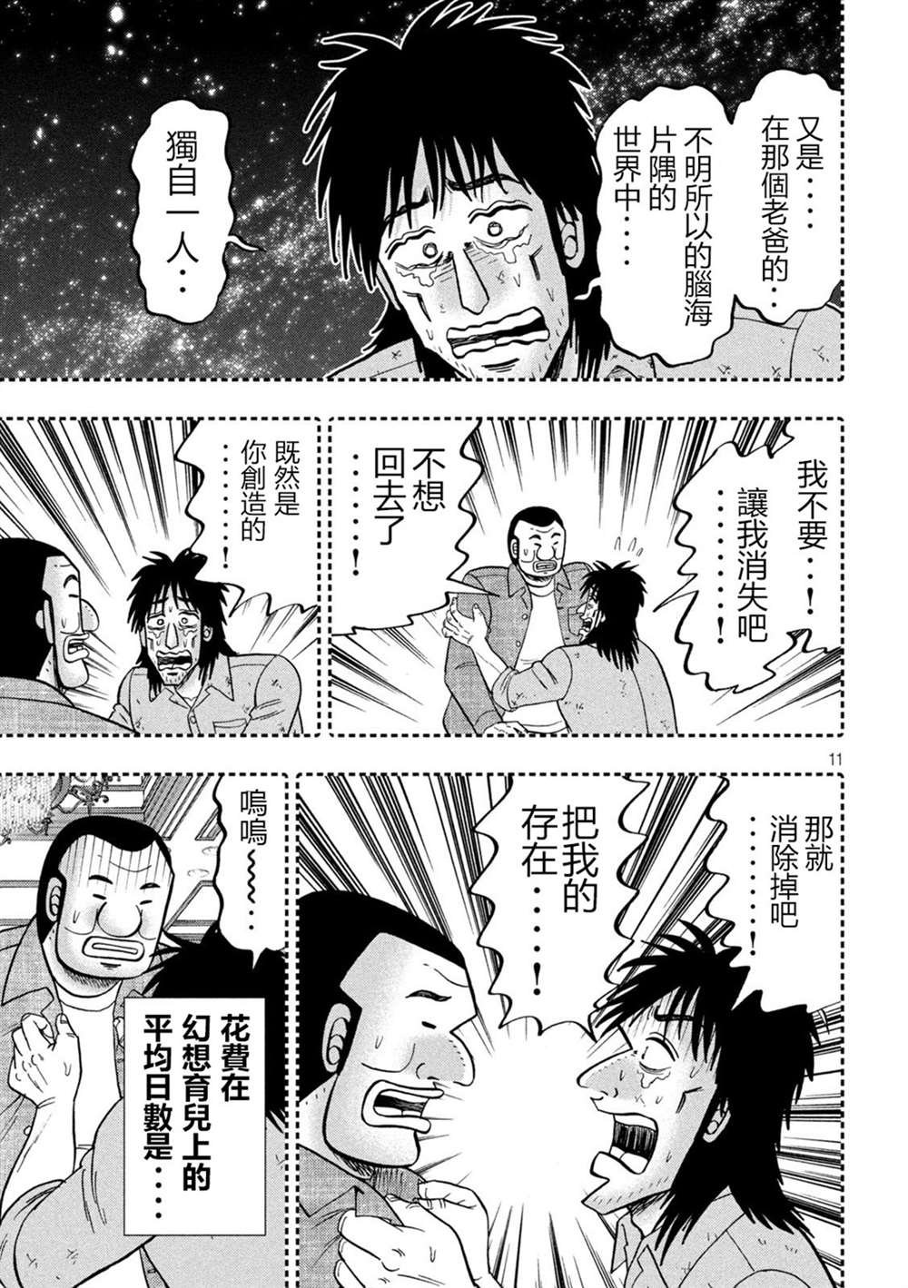 第146话