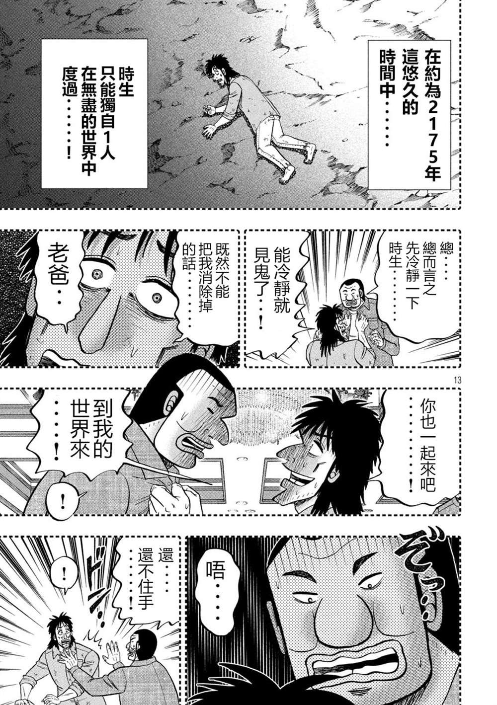 第146话