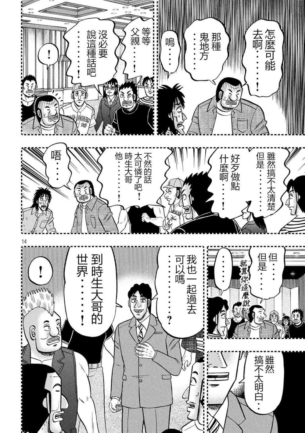 第146话