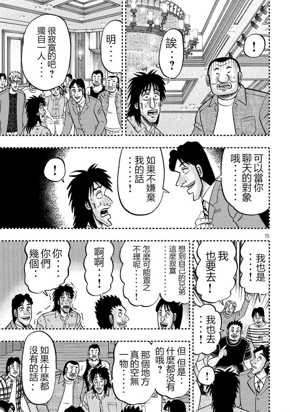 第146话