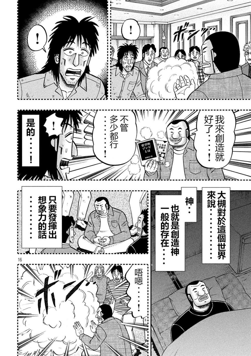 第146话