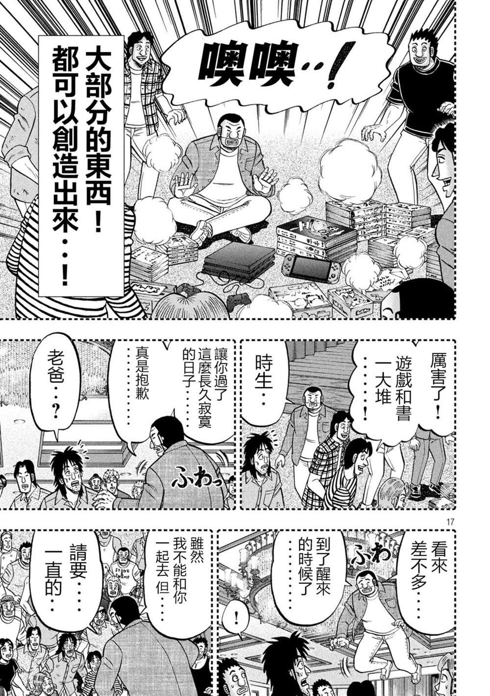 第146话
