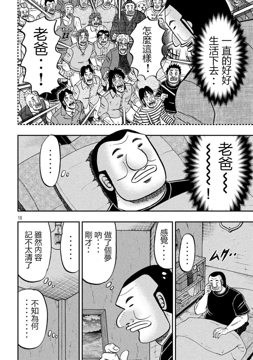 第146话
