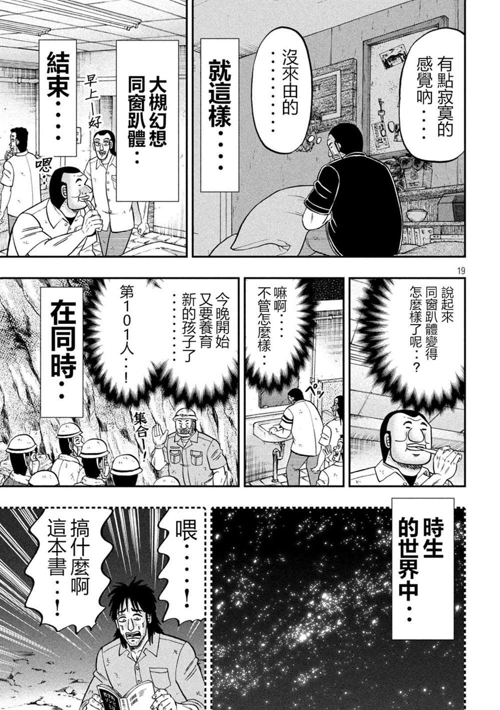 第146话