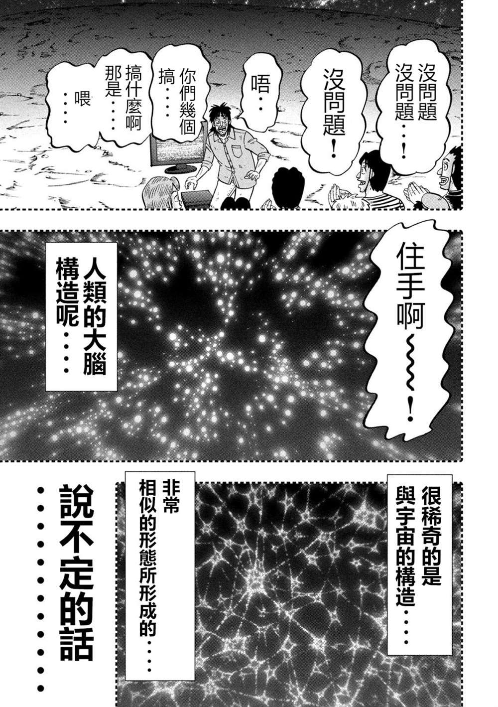 第146话