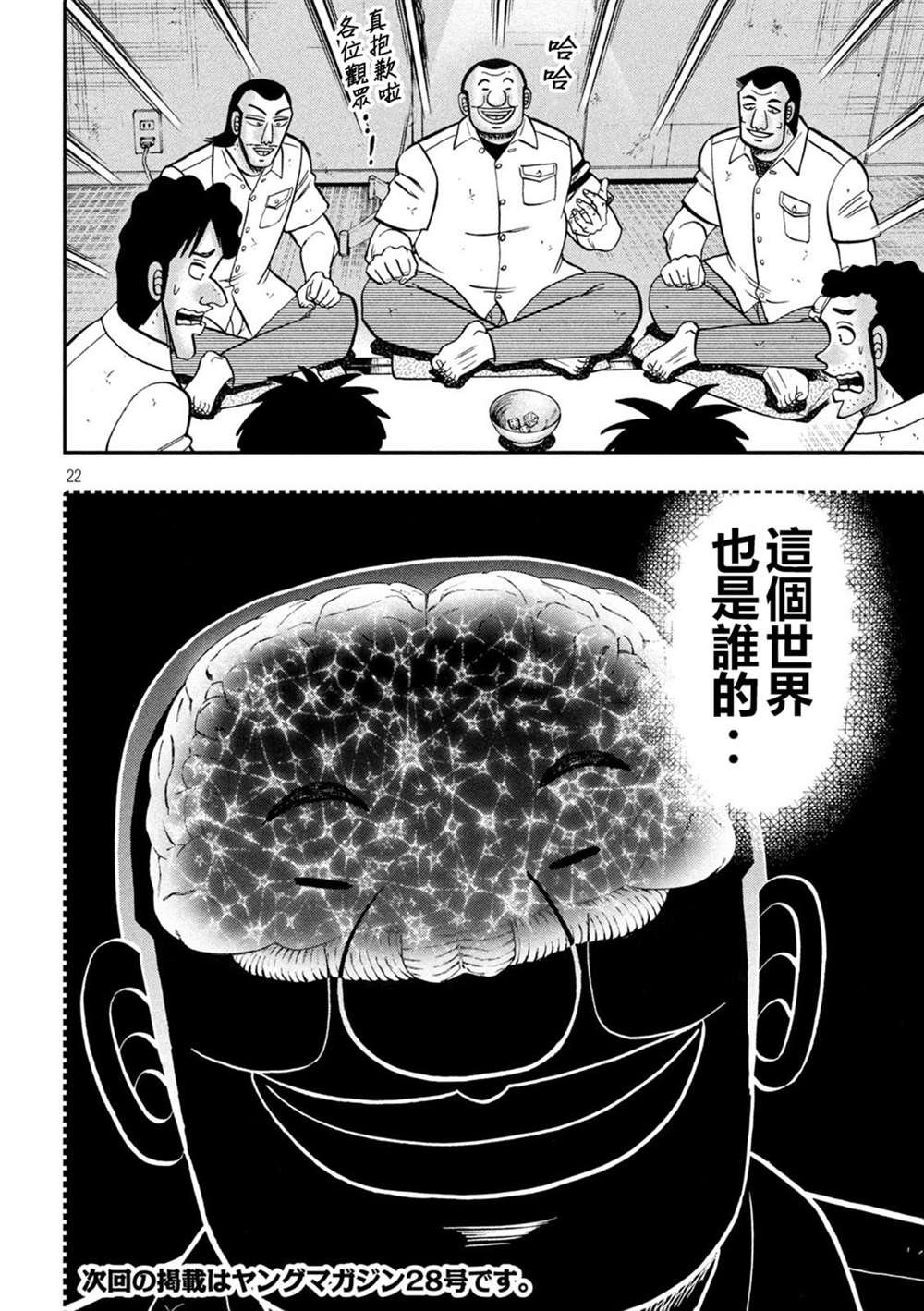第146话