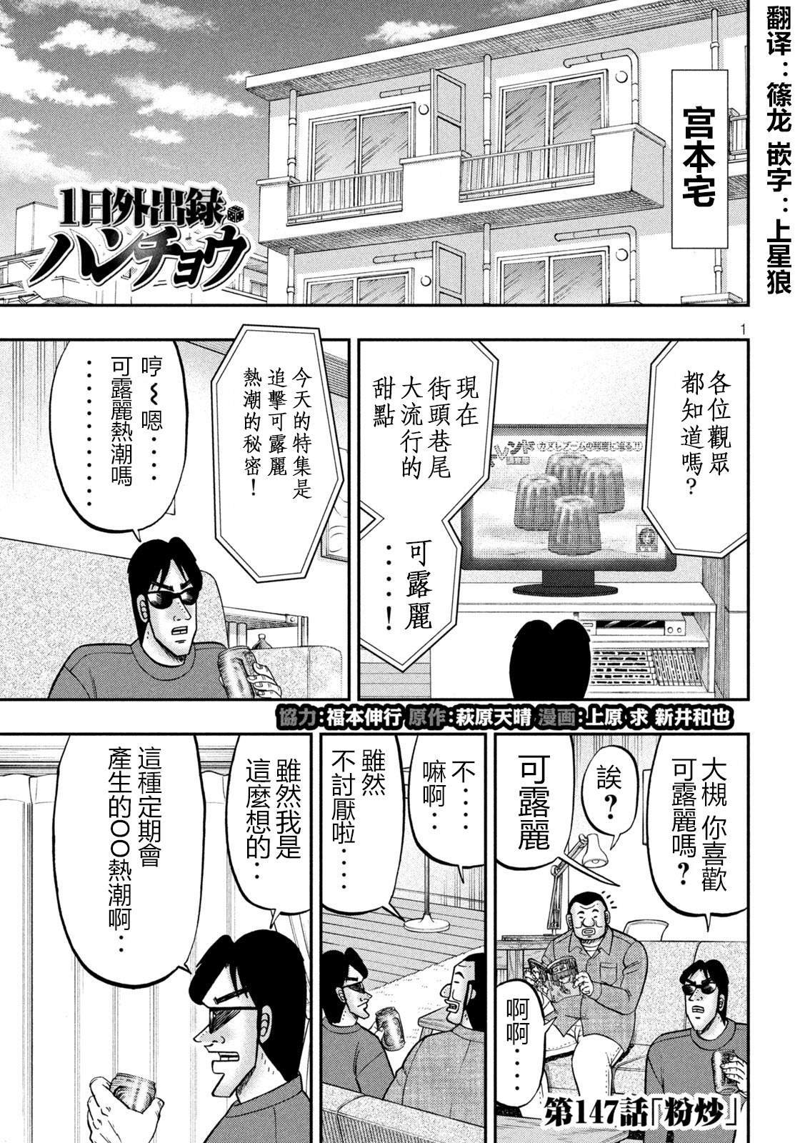 第147话
