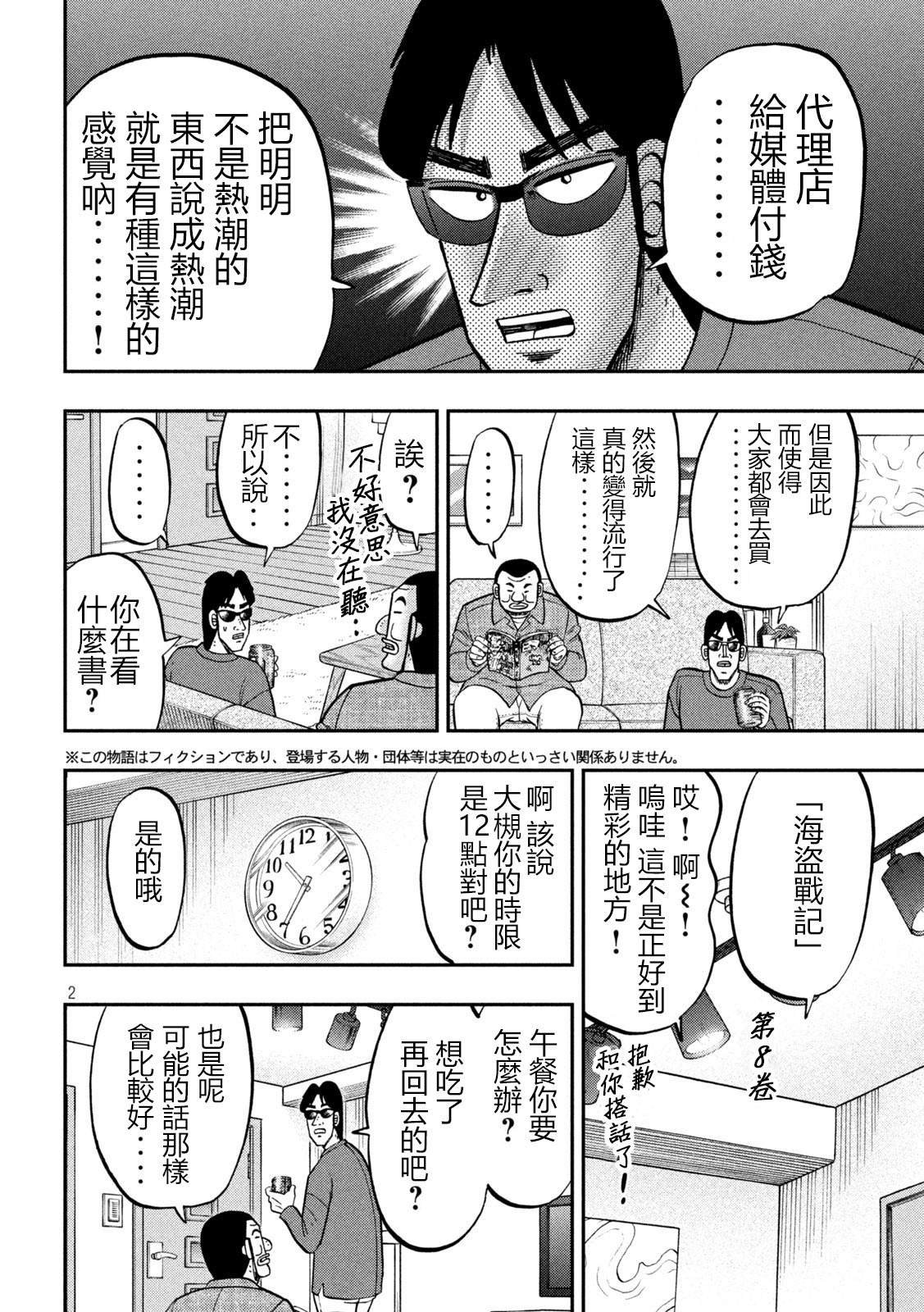 第147话