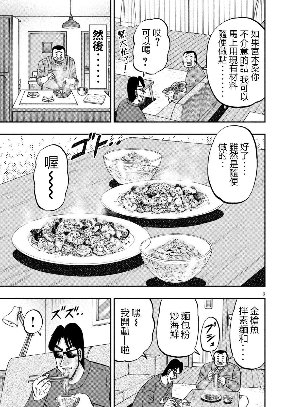 第147话
