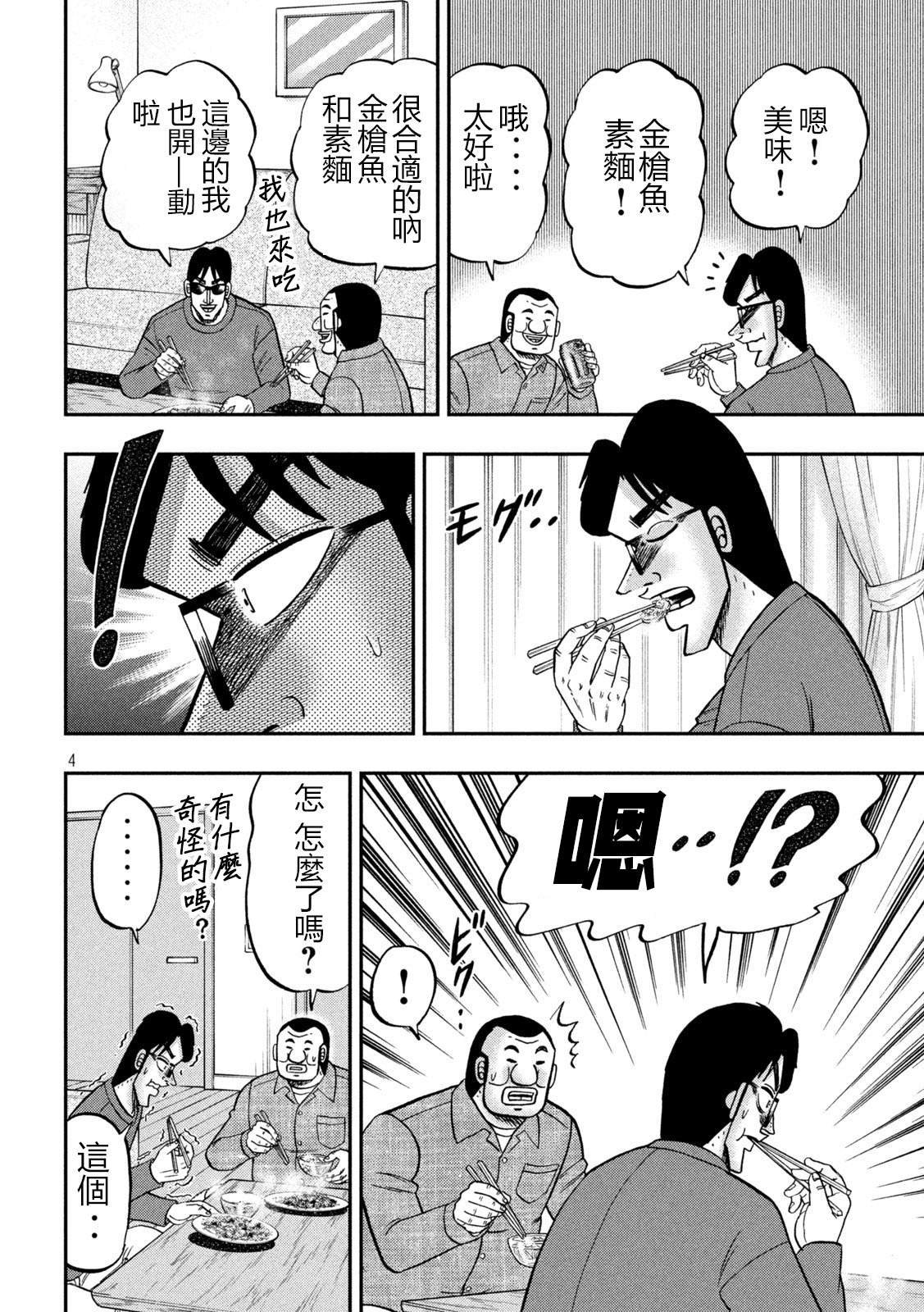 第147话